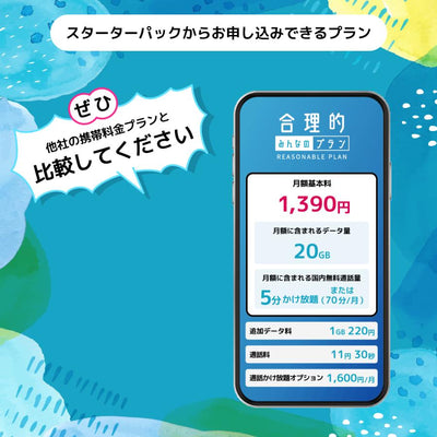 日本通信　日本通信SIMスターターパック　NT-ST2-P（ドコモネットワーク / SIMカードは申込後に配送）　※申し込み有効期限：2025年9月末日まで　送料無料
